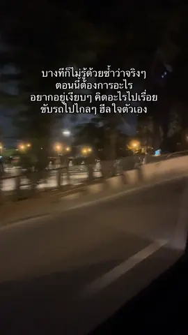 #กดใจให้หน่อย #ขึ้นฟีด #สตอรี่_ความรู้สึก😔🖤🥀 #สตอรี่ความรู้สึก #ยืมลงสตอรี่ได้ 