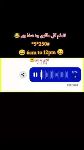 #funnyvoice🙈😂😜 #viraltiktok 😅😄🤪 #creatorsearchinsights 