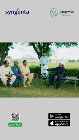 ابھی سنجینٹا کراپ وائز ایپ ڈاؤن لوڈ کریں، رجسٹر ہوں اور حاصل کریں تکنیک سے ترقی ایپ ڈاؤن لوڈ کرنے کے لیے نیچے دیے گئے لنک پر کلک کریں: https://cropwisegrowerpk.go.link/CropwiseGrowerPakistan #SyngentaPakistan #Cropwise
