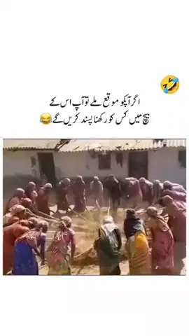 # batao sb 🤣