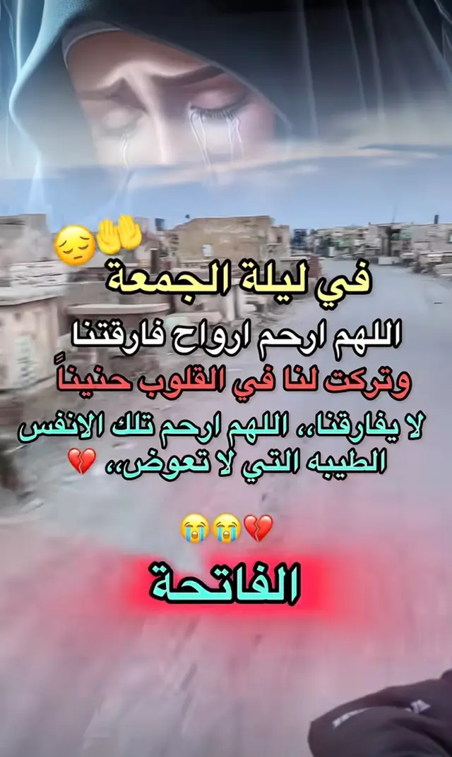 #ياالله_ارحمنا_برحمتك_ياارحم_الرحمين #ياالله_ياالله_ياالله_ياالله_💙🤲 #ياالله_ارحمنا_برحمتك_ياارحم_الرحمين #ياالله_ياالله_ياالله_ياالله_💙🤲 