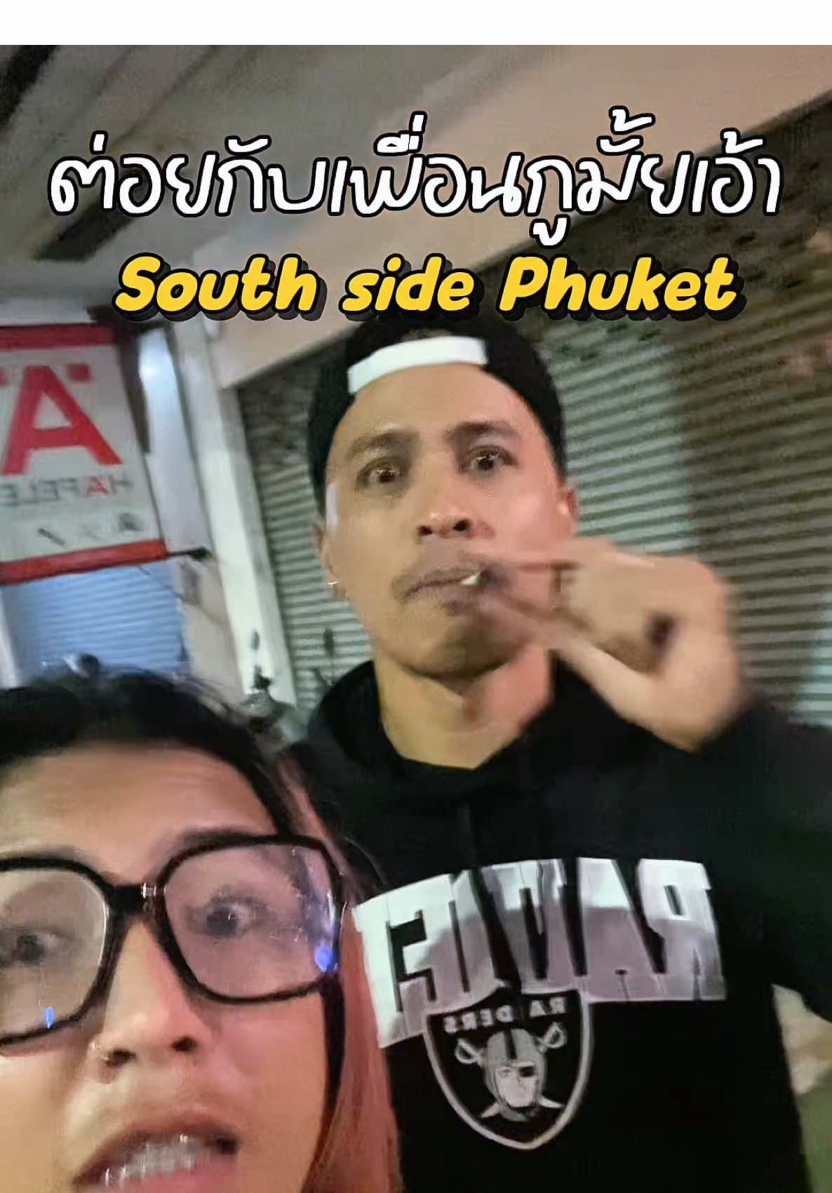 #CapCut ต่อยกับเพื่อนกูมั้ยเอ้าา !! #เด็กภูเก็ต #สําเนียงภูเก็ต ##ต่อยกับเพื่อนกูมั้ยเอา🥴🔥 #คนใต้ 