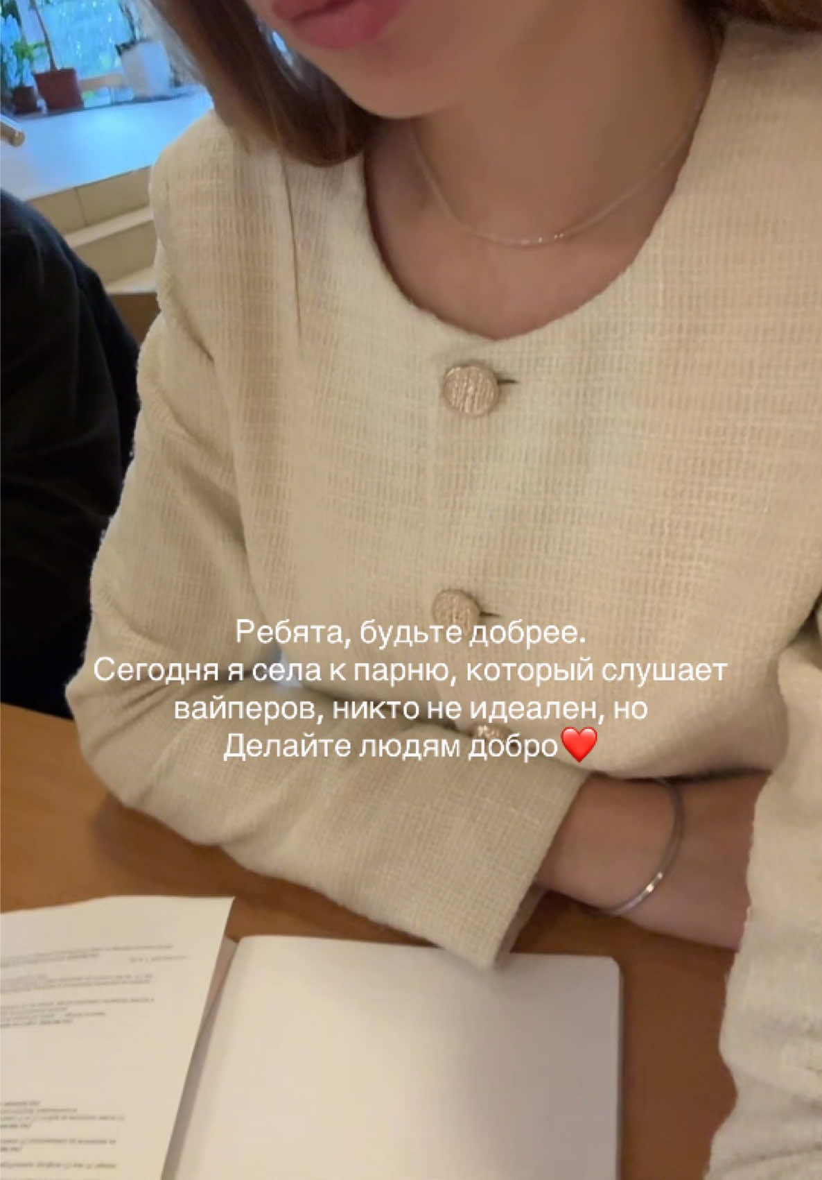 Ладно, я шучу) самый лучший сосед по парте 🐾 #школа  тгк - Alena Angelina 🤍