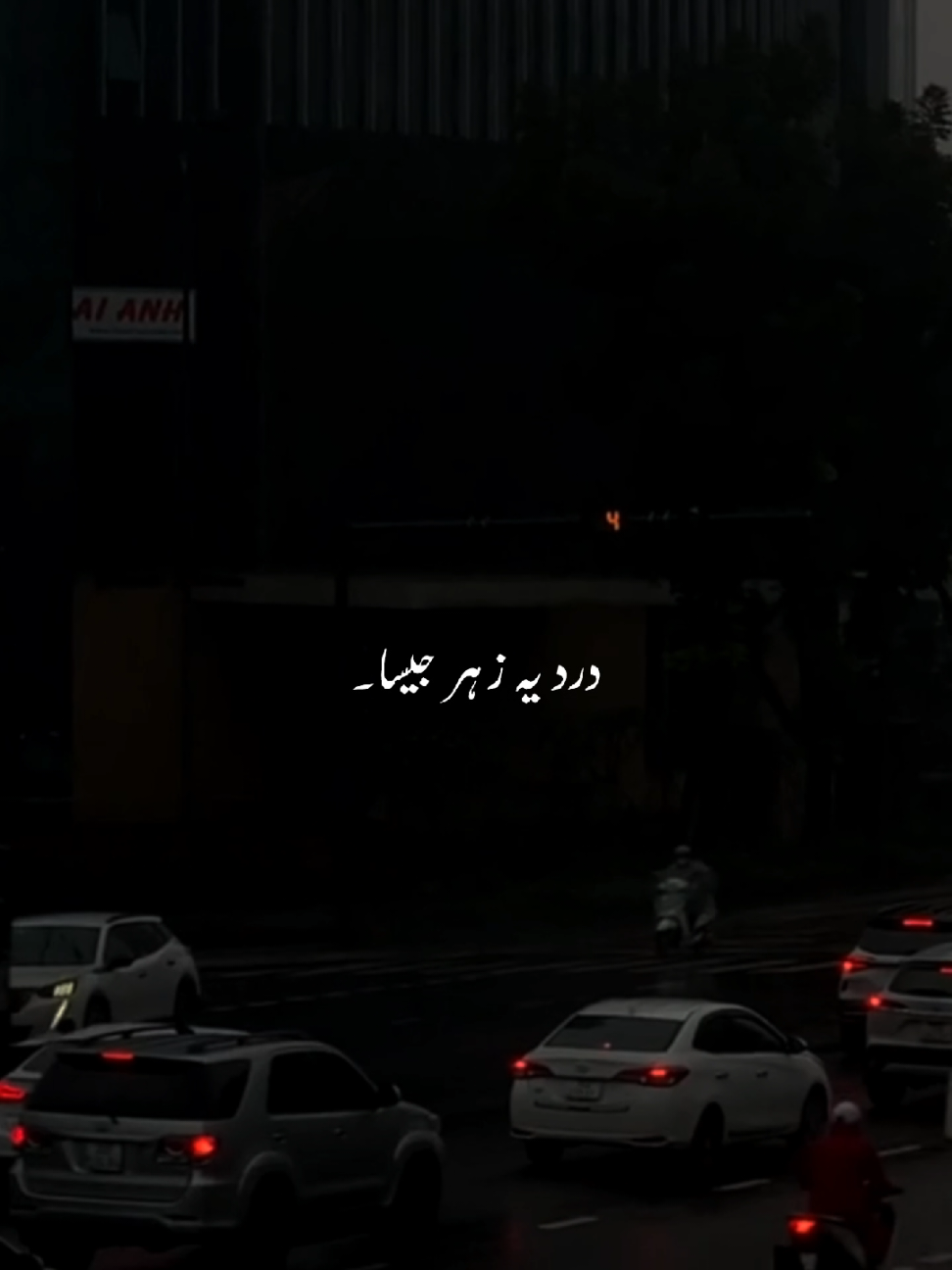 Haly Dil Hua Esa Dard Ki Lahar jesa~💔🥹 #4millonviews #urdusongstatus #foryoupage #sadsongss #urdusongs 