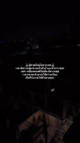 #เธรดความรู้สึก #เธรดเศร้า #ยืมลงสตอรีได้น้าาา🕊💗 #foryou #ดันขึ้นฟีดที 