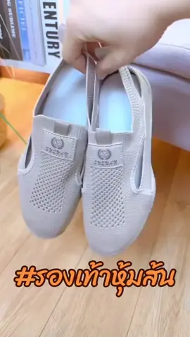 #รองเท้าสลีปออน #รองเท้าแฟชั่น 