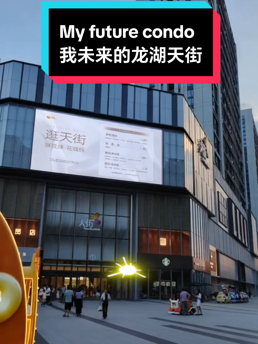 My future condo in Nanning, China, 龙湖天街 #龙湖天街 #condo #loft #aicapcut #nanning 