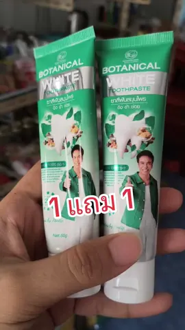 ยาสีฟันสมุนไพรของพี่ก้องห้วยไร่#ยาสีฟันสมุนไพร #ยาสีฟันก้องห้วยไร่ 