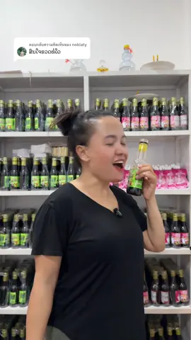 ตอบกลับ @noklaty #🙏ຂອບໃຈfcທຸກຄົນທີ່ຕິດຕາມ🥰 #เทรนวันนี้ #ສິນຄ້າແບຣນແມ່ນາງ #ສົນໃຈສິນຄ້າທັກຫາແມ່ນາງໄດ້ເດີ🥰02059655692 