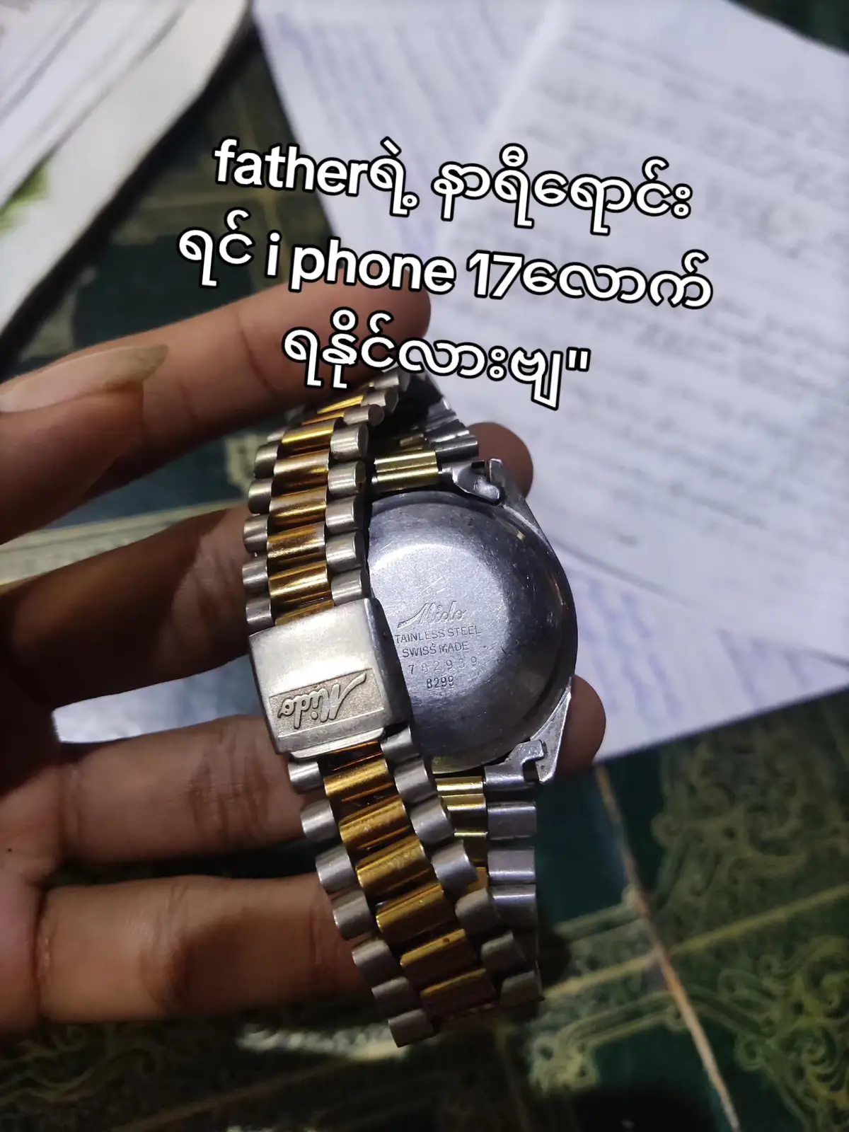 ရနိုင်းလား ><(jk)#foryoupage #foryou #Swiss #mido 