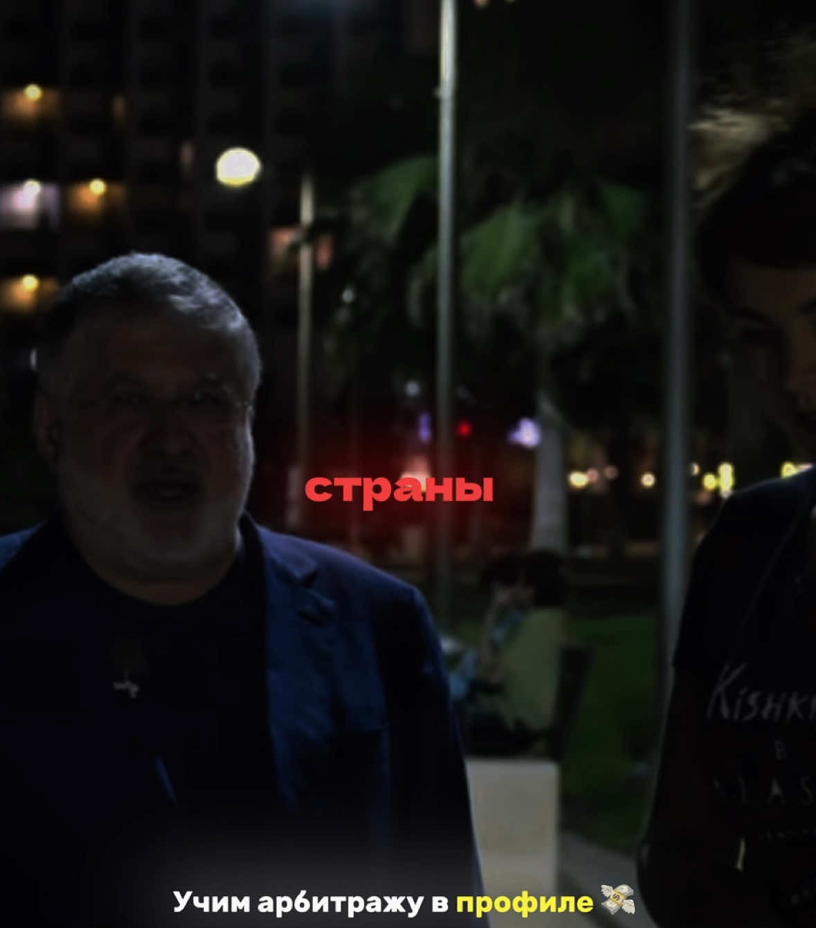 Команда в профиле - осталось мало мест, поторопись! 📈📊 #коломойский #арбитраж #мотивация #успех #обучение 