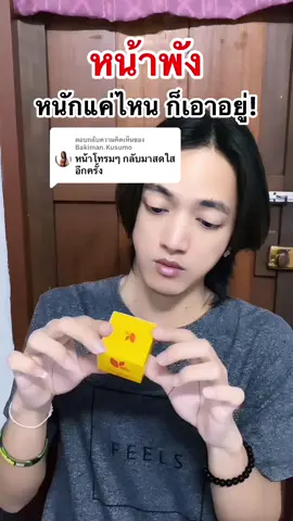 ตอบกลับ @Bakiman.Kusumo ขอบคุณที่รีวิวค่ะ🙏🏻🥰กู้หน้าพัง ให้ปังในกระปุกเดียว‼️##kisoหน้าขาวใส ##ai#geminiเขมจิราต้องรอดseries 