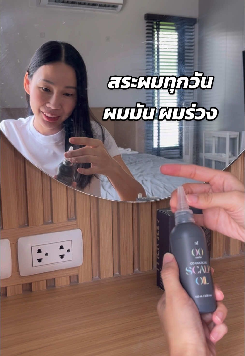 ปิ้งย่าง ชาบูเป็นเหตุสังเกตุได้ แถมชอบมากกิจกรรมกลางแจ้ง ☀️ เลยต้องสระผมกันทุกวัน จนผมร่วงง่ายเกิ้น 😭  . 👩🏻 นี่ไม่ได้แล้ว รีเซ็ตขั้นตอนสระผมใหม่เลย เพิ่มสูตรหมักก่อนสระเติมความชุ่มชื้นทันที ใครกำลังเจอปัญหาแบบนี้ ลองเลย . #NiNewStoryyy #Madaethailand #madae #สครับผมมาเดย์ #madaescalpoil 