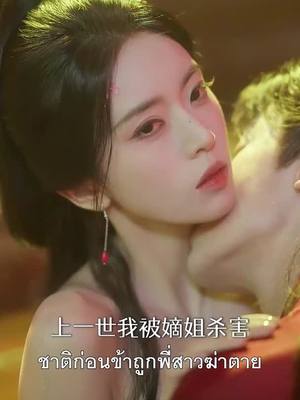 ซีรีส์จีนยอดนิยมวันนี้ ดูด่วนก่อนใคร!!