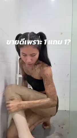 #ป้ายยาบิวตี้ #สครับผิว #สครับผิวขาว 