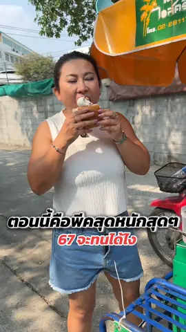 67 คือใหญ่สุดแล้วตอนนั้น #ลาล่า #ลาล่าอาร์สยาม #ลาล่าโปงลางสะออน #เม็ดล้มยักษ์ #levels 