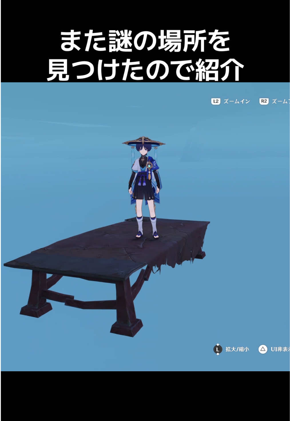 【原神】裏世界の謎スポットを紹介#原神 #バグ #bug #GenshinImpact #genshin 