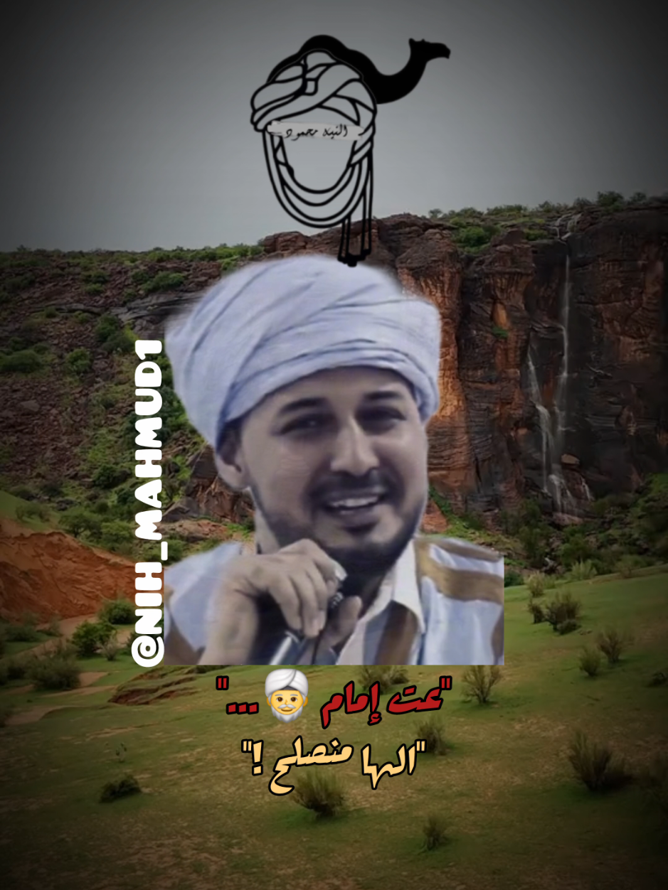 عت نبات ونصبح نرفد فتخمام ونطرح #لغن_الحساني_🇲🇷🇪🇭 #لغن_الحساني_الموريتاني🇲🇷 #شعراء_وذواقين_الشعر_الشعبي #الصحراء_الغربية🇪🇭حرة 
