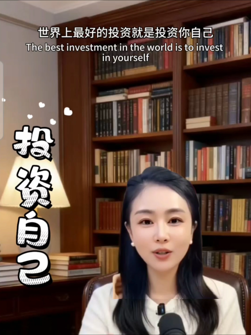投资自己#热门 #人生 #社会 #感慨 