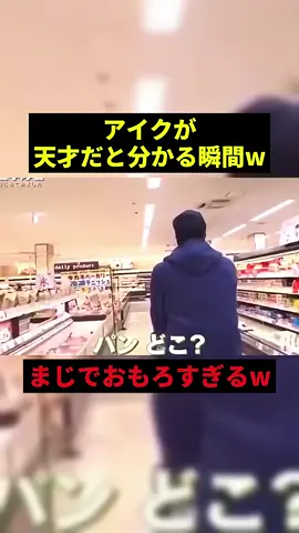 #投稿でゲット #おもしろ #お笑い #おすすめ #お笑い芸人 