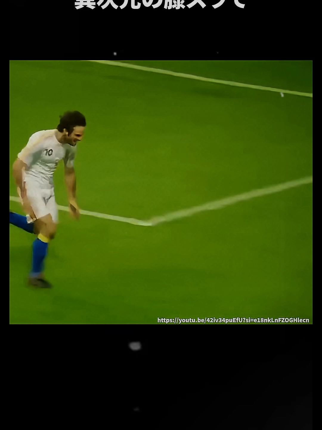 異次元の膝スラで世界中を大爆笑されたこの男 #サッカー#japanese #shorts