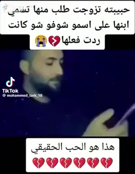 والله وحشني صوتك💔💔😭😭