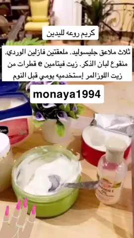 #اكسبلورexplore #viralvideo #fyp #جمالك #عناية_بالبشرة 
