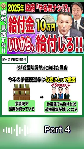 【緊急解説】10万円給付金実現への3つのシナリオ！物価高対策で動き出す可能性！p4