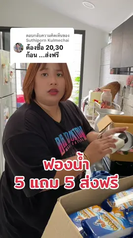 ตอบกลับ @Suthiporn Kulmechai ฟองน้ำมหัศจรรย์ ราคาถูก#ฟองน้ํา #ฟองน้ํามหัศจรรย์ #ฟองน้ํานาโน #ฟองน้ํามหัศจรรย์mrswow 
