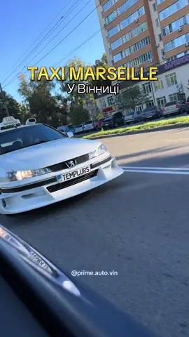 Про це мріяли мільйони!!!😄😅 #taxi #taximarseille #таксі #вінниця #рекомендації 