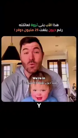 الديون ليست مشكلة... المشكلة في من لا يعرف كيف يستخدمها. #نصائح #نجاح #متابعه #تحفيز #مليون_مشاهدة❤ 