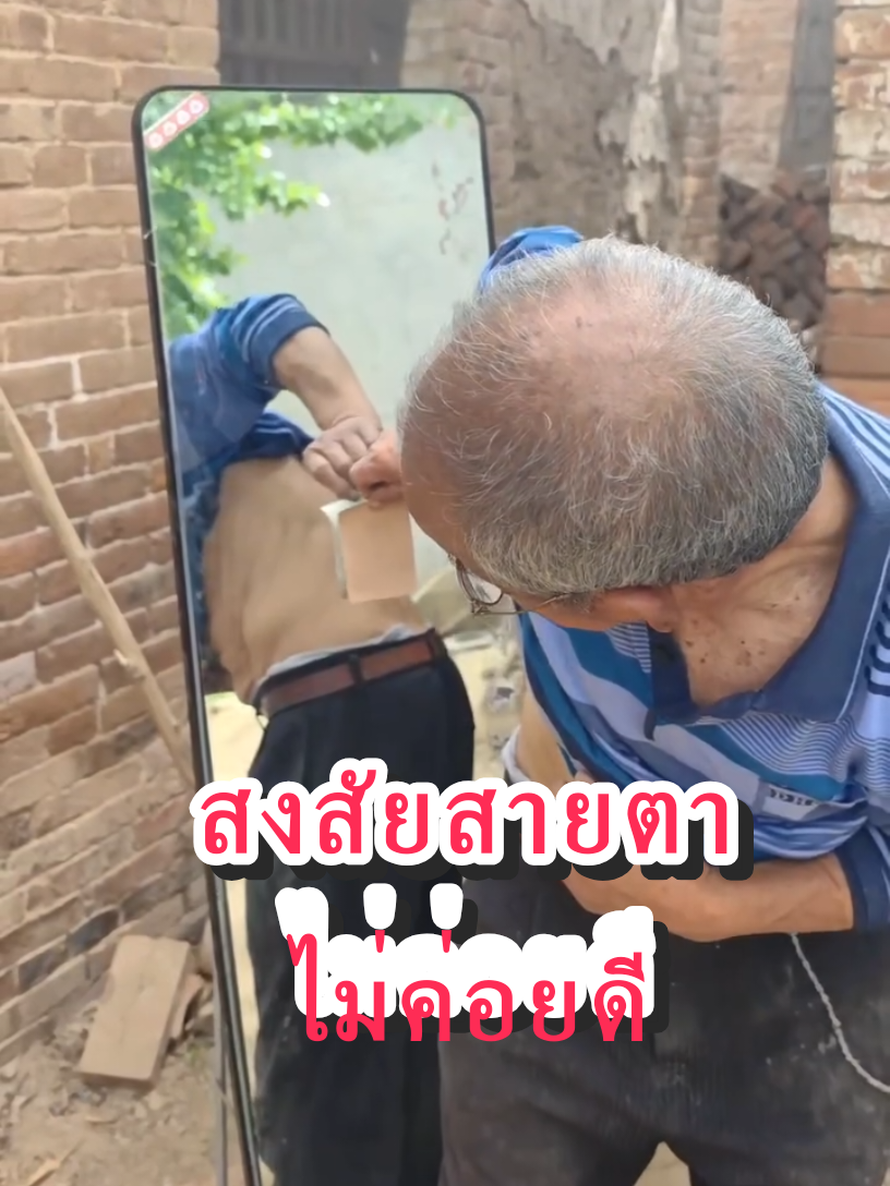 ติดแบบนี้หายปวดแน่นอนครับคุณตา#TikTokฮาๆ #funnyvideos #ขึ้นฟีดเถอะ #funny #คลิปตลก 