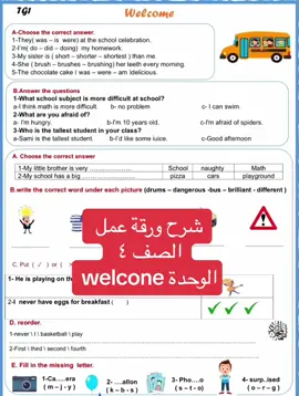 شرح ورقة عمل للصف الرابع الابتدائي توب قول ١  الوحدة welcone  قناتي التلقرام في الملف التعريفي حياكم  #trending #fyp #foryou #fypシ #tiktok #تعلم_اللغة_الانجليزية #الشعب_الصيني_ماله_حل😂😂 #المرحلة_الابتدائية #foryoupage #رابع_ابتدائي #الصف_الرابع_الابتدائي 