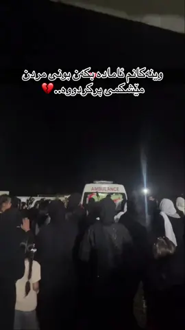 #هەولێر_سلێمانی_دەهۆک_ڕانیه_کەرکوک #هاورێیان_ئەکتیف_سفرە_بێ_لایک_مەرۆن 