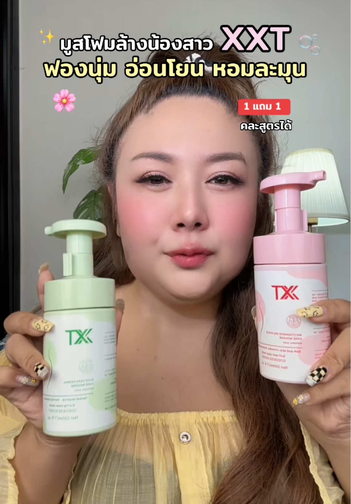 มูสโฟมล้างน้องสาว XXT อ่อนโยน ฟองนุ่ม ละมุนสุดๆ 👀🌸💭🫧 #เจ้ออยจะสวยให้ดู #ผ่าตัดกระเพาะลดน้ําหนัก #xxt #มูสโฟม #จุดซ่อนเร้นสะอาดหอมมั่นใจ 