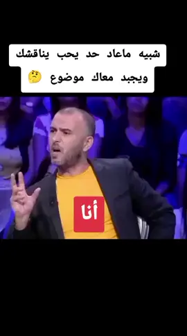 ضحكة #فرنسا🇨🇵_بلجيكا🇧🇪_المانيا🇩🇪_اسبانيا🇪🇸 #الشعب_الصيني_ماله_حل😂😂 #تونس🇹🇳 