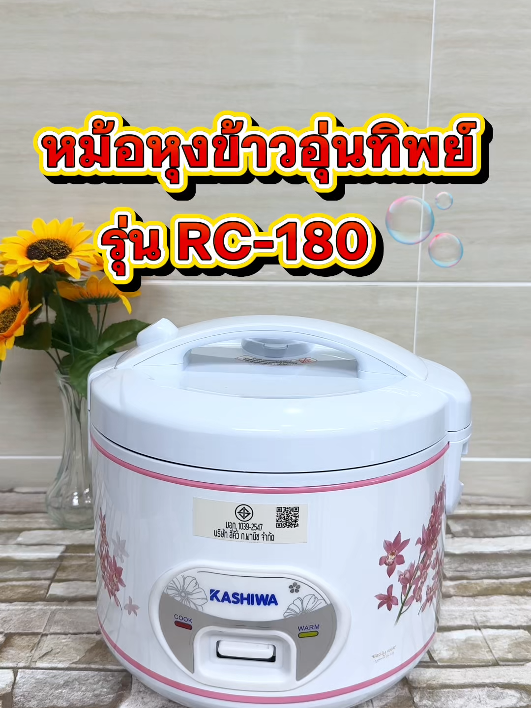 หม้อหุงข้าวอุ่นทิพย์ 1.8 ลิตร #หม้อหุงข้าวไฟฟ้าเอนกประสงค์ #หม้อหุงข้าวไฟฟ้าอเนกประสงค์ #หม้อหุงข้าวอุ่นทิพย์ #รีวิวของใช้ดีบอกต่อ #สินค้าดังปังชัวร์ #ttsร้านไหม่ลดแรง #รีวิวของใช้ในบ้าน #ป้ายยาgadget #หม้อหุงข้าว