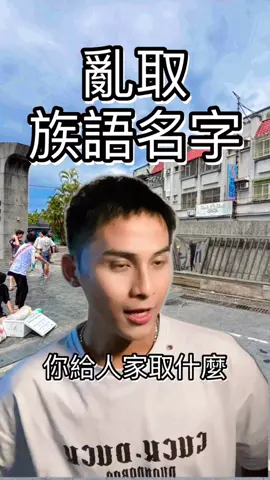 這是我真的火大了 為什麼要說實話 傷了我朋友的心