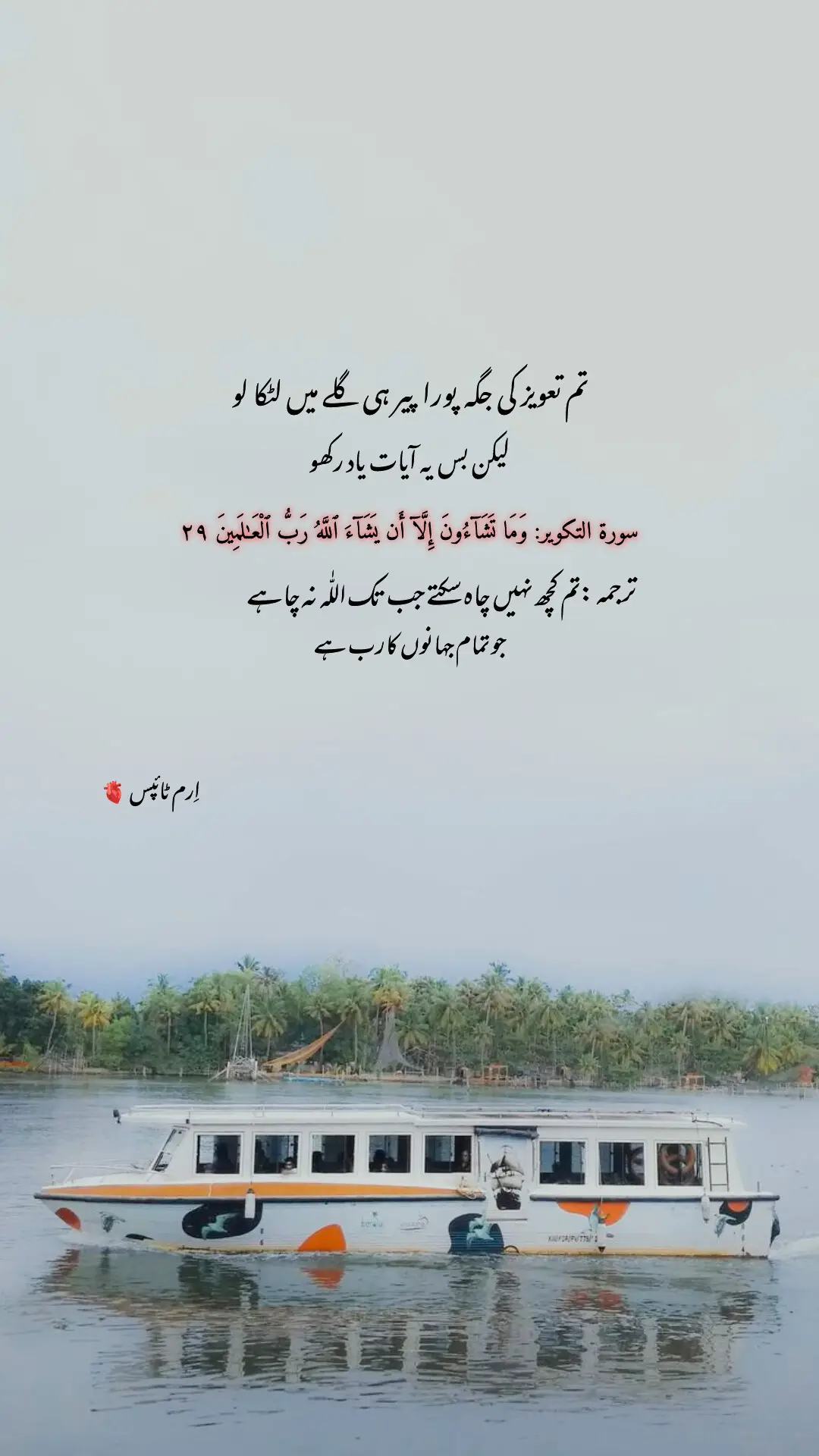 #irumtypesofficail #urdupoetry #tiktok #trendin #foryou 