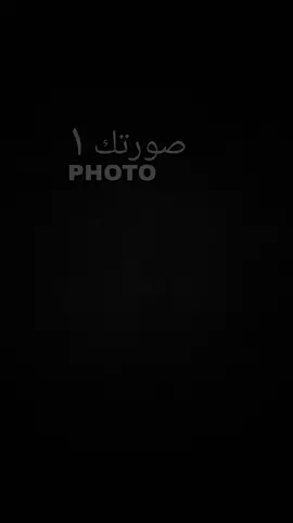 #CapCut جازفت بسمعتي بعشرتي وياك 🥀🖤 #قالب_جاهز_نار🔥 #اعادة_النشر🔃 #اخر_اشي_نسختو💭🥀 #تابعوني_احبكم #قوالب_كاب_كات_جاهزه_للتصميم #حط_صورتك😅👌🏻 #ترند_شاشة_سوداء_🙋❤ #قوالب_كاب_كات_2025 #fyp #اغاني_ترند_2025 #لايك__explore___ #for #تصميم_فيديوهات🎶🎤🎬 #تابعوني_رح_نزل_شي_جديد #شاشه_سوداء #قوالب_كاب_كات_جاهزه_للتصميم__🌴♥ #حط_صورتك_ومبروك_عليك_التصميم✍️ #الشعب_الصيني_ماله_حل😂😂 