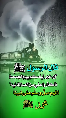 #CapCut عبارات الجمعة تابع #اللهم_صل_وسلم_على_نبينا_محمد #قوالب_كاب_كات #قالب_عبارات_تصميمي #يوم_الجمعة_اللهم_صل_على_نبينا_محمد 