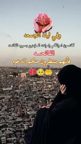 #💔 #ليله #الجمعه #زياره_اهل_القبور 