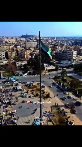 #حلب_سوريا #Halep, Suriye #aleppo #Rahmoazzawi #اعاده_نشر🔁 