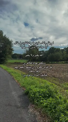 #استغفرالله_العظيم_واتوب_اليه 