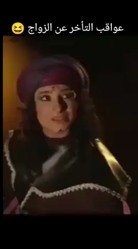 عواقب التأخر عن الزواج #فصاحة_العرب 