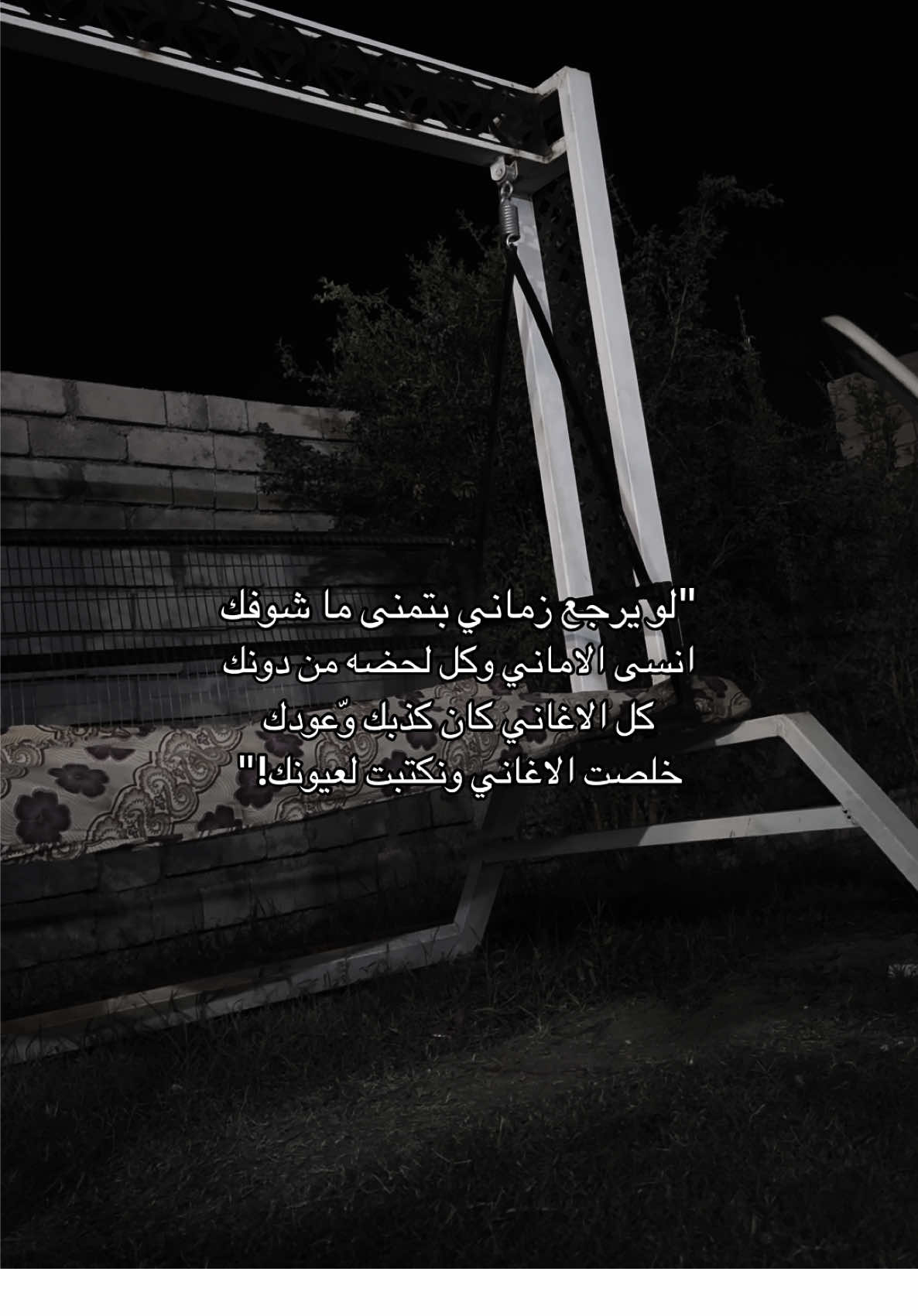 بتمنى ما اشوفك. ؟ #قوالب_تيك_توك_جديده #قالب_تيك_توك_جديد #قالب_تيك_توك #قوالب_تيك_توك 
