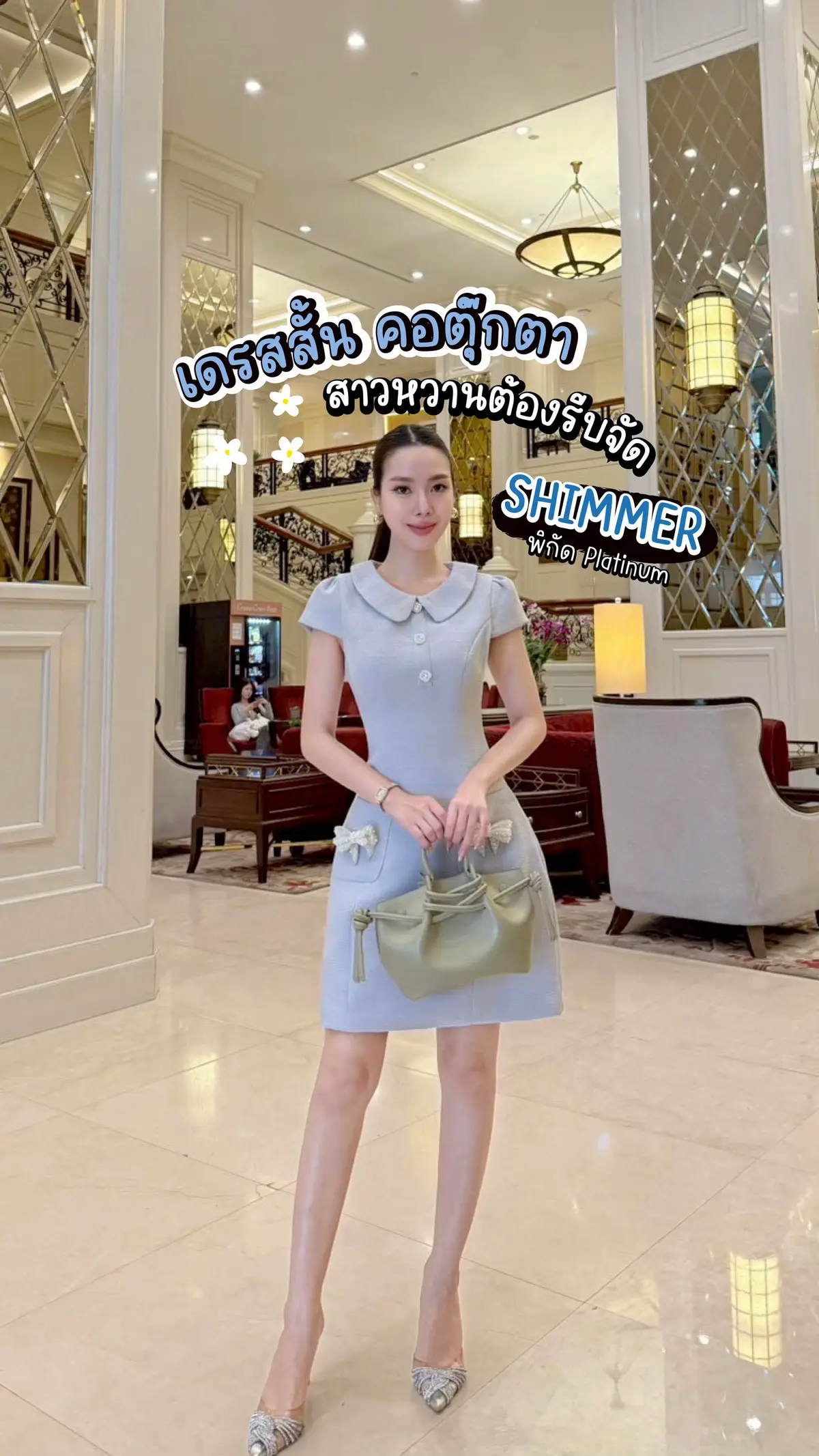 💃Shimmer 📍Platinum Fashion Mall       ห้อง 102-103 🕥 เปิด 10:00. - 19:00 ปิดวันอาทิตย์ #เสื้อผ้าแฟชั่น #เสื้อผ้าแพลตตินั่ม #platinumfashionmall #ห้างแพลตตินัมแฟชั่นมอล #เสื้อผ้าออกงาน      