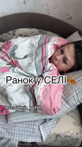 Ранок у СЕЛІ🍂🪵 #село#природа#ліс#ранок#рецепти
