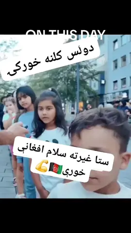 #🇦🇫🇦🇫🇦🇫😢😢😢 #،🤩😘🥰🤗♥️ #🇦🇫🇦🇫🇦🇫🇦🇫🇦🇫🇦🇫🇦🇫🇦🇫 
