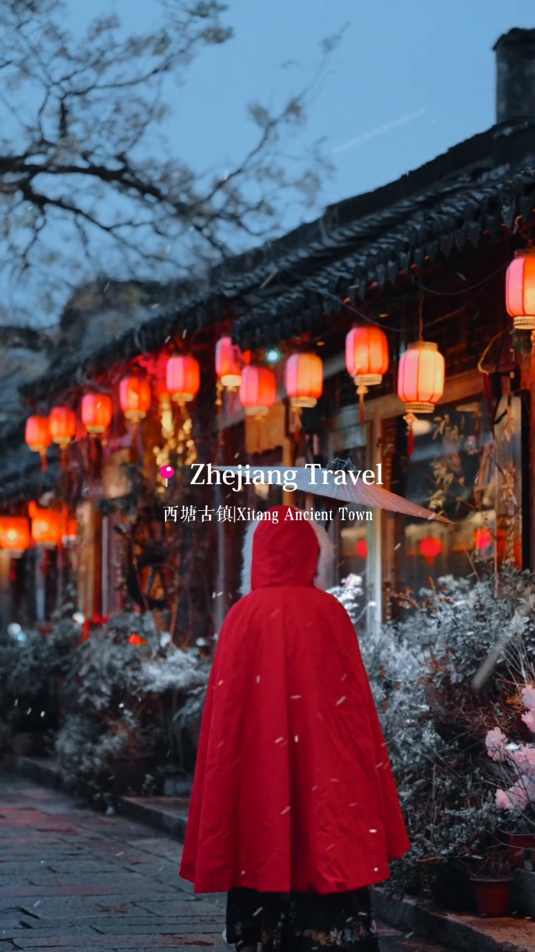Xitang Ancient Town in Zhejiang, a living Jiangnan water town! Stone lanes connect old bridges, gondolas glide through alleys—thousands of years of poetry lie in its daily charm 🌊 #西塘古镇 #浙江 #zhejiang #xitangguzhen #wolink #chinatravel #travel #杭州 #tiktoktravel #zhejiangtravel #hangzhou #หมู่บ้านโบราณซีทัง #ซีทัง #ซีทังจี๊ง #ซีทังกลางคืน #ท่องเที่ยวจีน #beautifuldestinations 